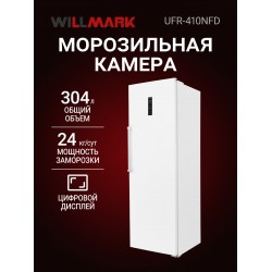 Морозильный ларь Willmark UFR-410NFD (белый)