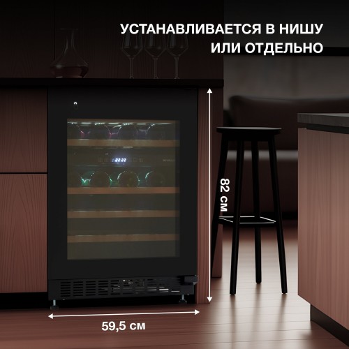 Винный шкаф Hyundai HBWC 0862 DUT (черный) 1