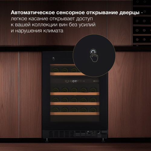 Винный шкаф Hyundai HBWC 0862 DUT (черный) 4