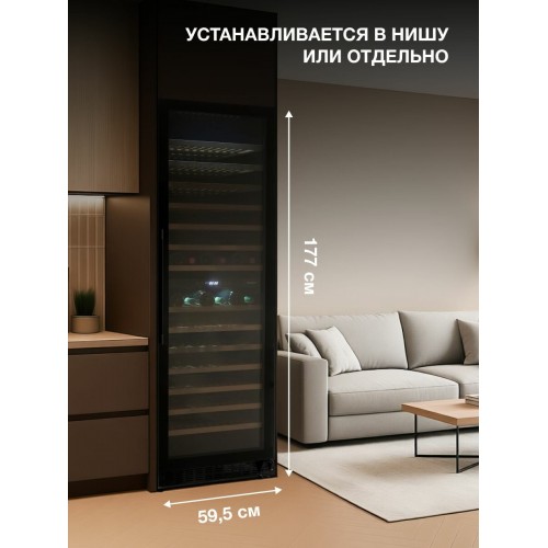 Винный шкаф Hyundai HBWC 1765 DC (черный) 1