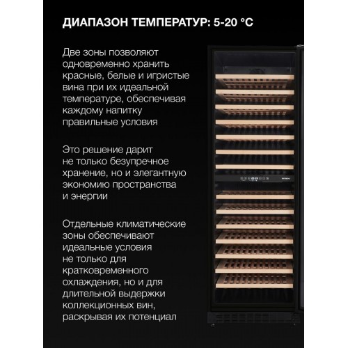 Винный шкаф Hyundai HBWC 1765 DC (черный) 2