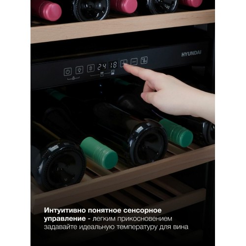 Винный шкаф Hyundai HBWC 1765 DC (черный) 3
