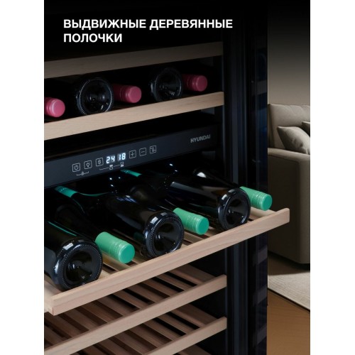 Винный шкаф Hyundai HBWC 1765 DC (черный) 6