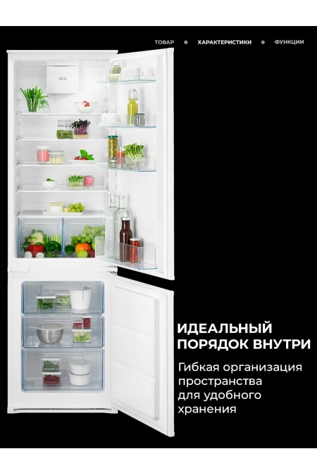 Встраиваемый холодильник AEG OSC5D181ES (белый/хром) 1