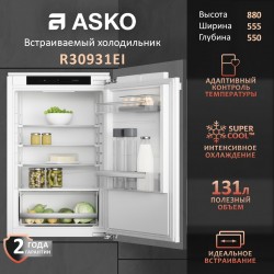 Встраиваемый холодильник ASKO R30931EI (белый)