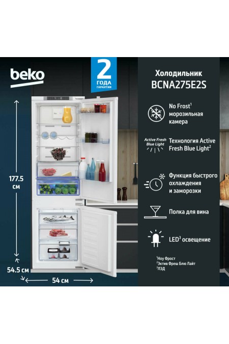 Встраиваемый холодильник Beko BCNA275E2S (белый) 