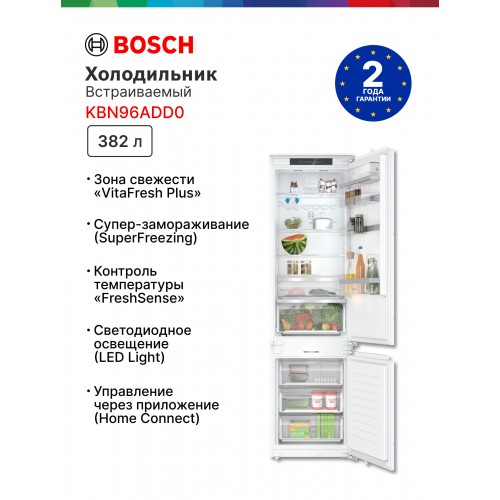 Встраиваемый холодильник Bosch KBN96ADD0 (белый) 