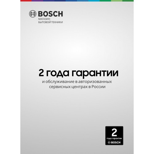 Встраиваемый холодильник Bosch KBN96ADD0 (белый) 1
