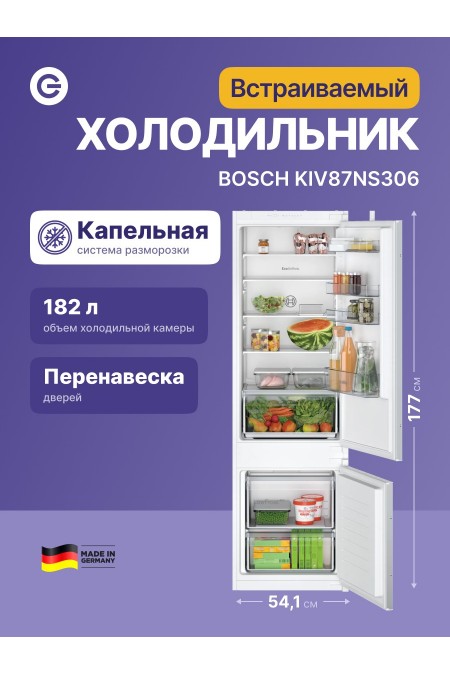 Встраиваемый холодильник Bosch KIV87NS306 (белый) 