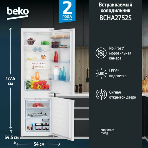 Встраиваемый холодильник EVELUX FI 2200 2