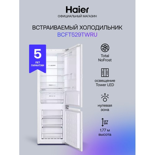 Встраиваемый холодильник Haier BCFT529TWRU (белый) 