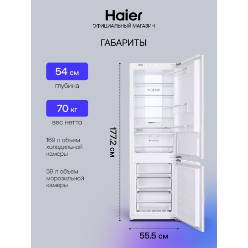 Встраиваемый холодильник Haier BCFT529TWRU (белый) 4