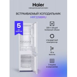 Встраиваемый холодильник Haier HRF229BIRU (белый)
