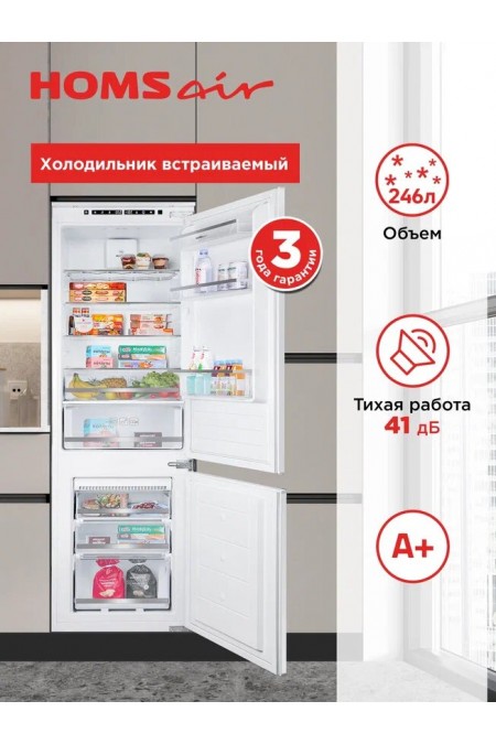 Встраиваемый холодильник HOMSair FB177SW Inverter (белый) 1