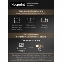 Встраиваемый холодильник Hotpoint-Ariston HBDR 18 (белый)