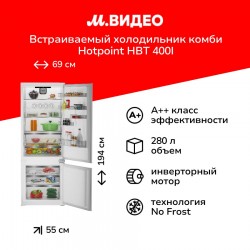 Встраиваемый холодильник Hotpoint-Ariston HBT 400I (белый)