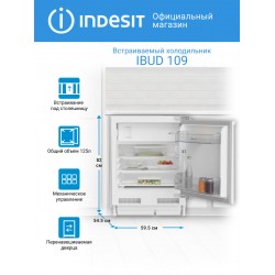 Встраиваемый холодильник Indesit IBUD 109 (белый)