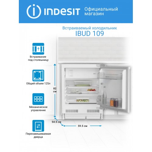 Встраиваемый холодильник Indesit IBUD 109 (белый) 