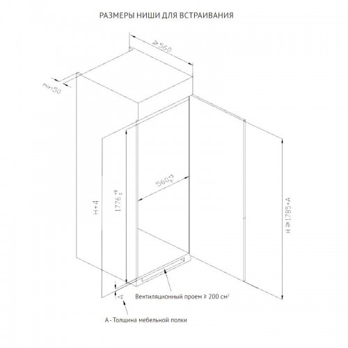 Встраиваемый холодильник Korting KSI 1785 (белый) 6