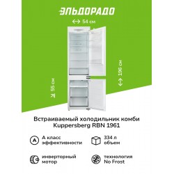 Встраиваемый холодильник Kuppersberg RBN 1961 (белый)