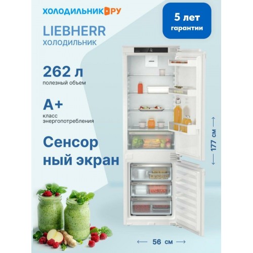 Встраиваемый холодильник Liebherr ICf 5103 (белый) 