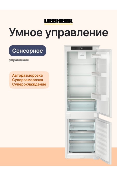 Встраиваемый холодильник Liebherr ICNSe 5103 (белый) 3