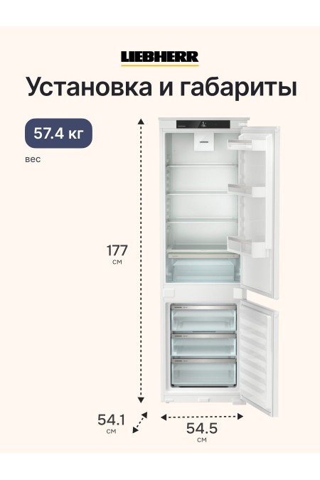 Встраиваемый холодильник Liebherr ICNSe 5103 (белый) 4