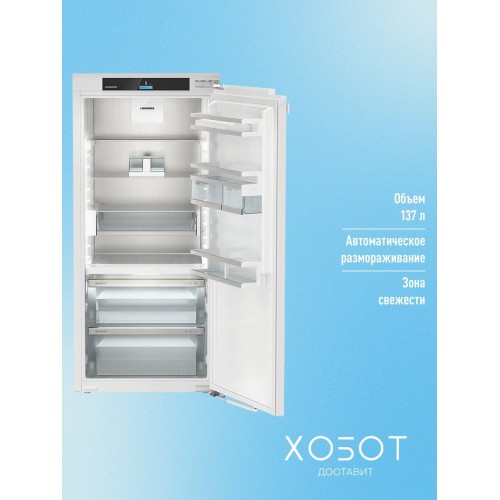 Встраиваемый холодильник Liebherr IRBci 4150 (белый) 1