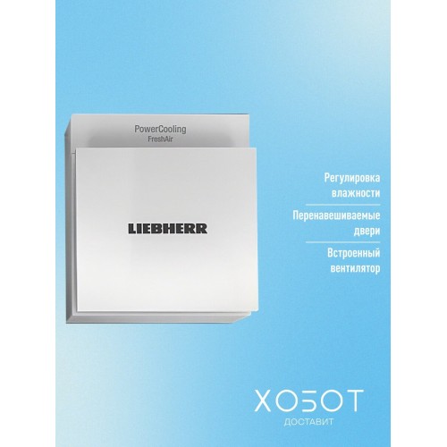 Встраиваемый холодильник Liebherr IRBci 4150 (белый) 3