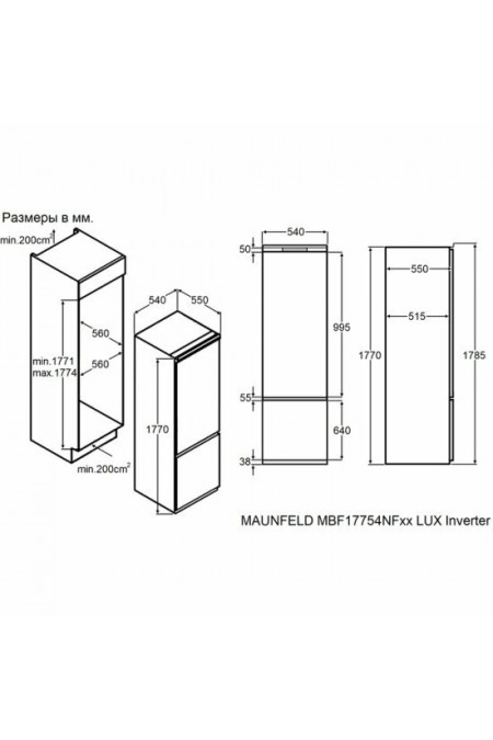 Встраиваемый холодильник MAUNFELD MBF17754NFWHGR LUX Inverter (белый) 3