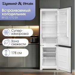Встраиваемый холодильник Zigmund Shtain BR 03.1772 SX (белый)