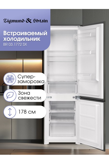 Встраиваемый холодильник Zigmund Shtain BR 03.1772 SX (белый) 