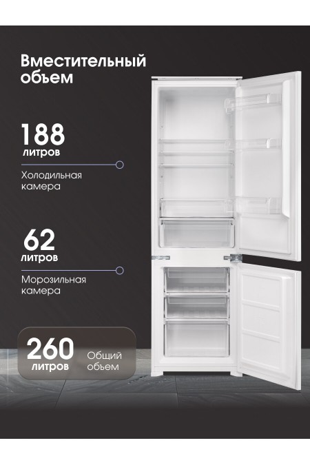 Встраиваемый холодильник Zigmund Shtain BR 03.1772 SX (белый) 2