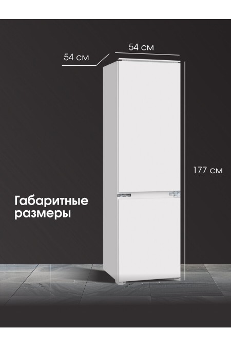 Встраиваемый холодильник Zigmund Shtain BR 03.1772 SX (белый) 3