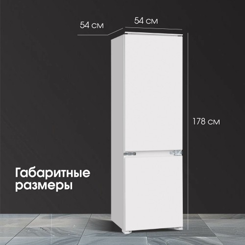 Встраиваемый холодильник Zigmund Shtain BR 03.1772 SX (белый) 8