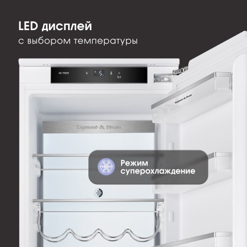 Встраиваемый холодильник Zigmund Shtain BR 06 X (белый) 7