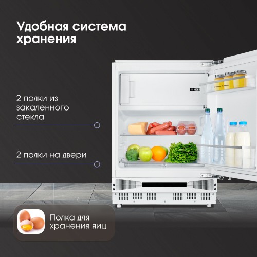 Встраиваемый холодильник Zigmund Shtain BR 07 X (белый) 3