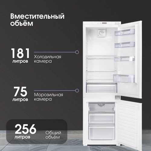Встраиваемый холодильник Zigmund Shtain BR 08.1781 SX (белый) 9