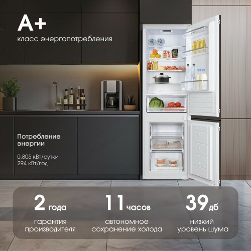 Встраиваемый холодильник Zigmund Shtain BR 18 X (белый) 3