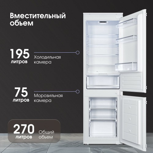 Встраиваемый холодильник Zigmund Shtain BR 18 X (белый) 4