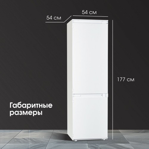 Встраиваемый холодильник Zigmund Shtain BR 18 X (белый) 5