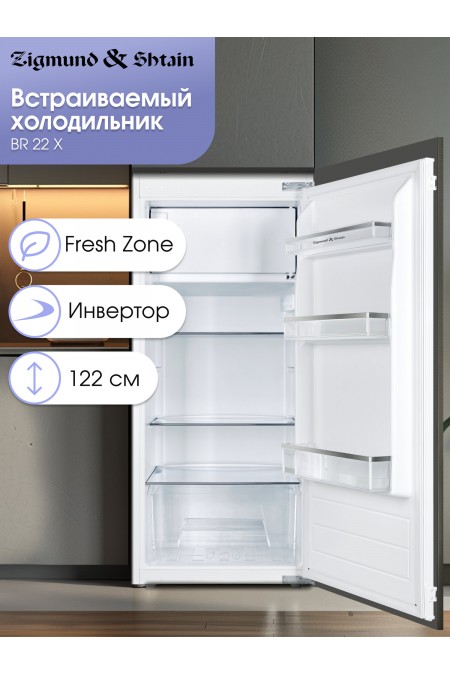 Встраиваемый холодильник Zigmund Shtain BR 22 X (белый) 