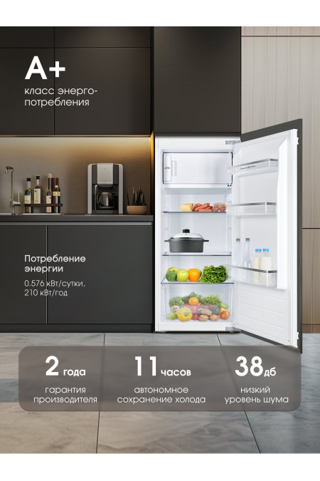 Встраиваемый холодильник Zigmund Shtain BR 22 X (белый) 1