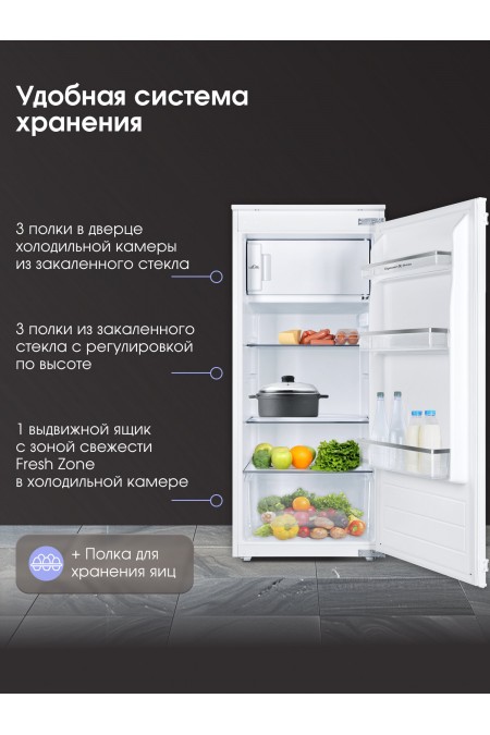 Встраиваемый холодильник Zigmund Shtain BR 22 X (белый) 5