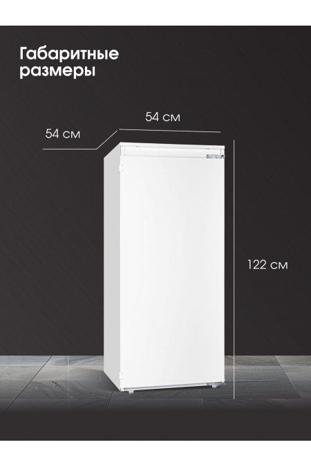 Встраиваемый холодильник Zigmund Shtain BR 22 X (белый) 7