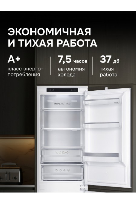 Встраиваемый холодильник Zigmund Shtain BR 23 X (белый) 1