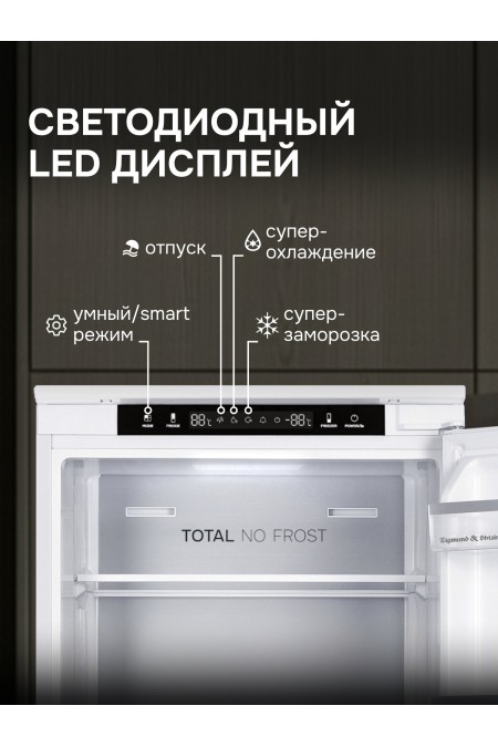 Встраиваемый холодильник Zigmund Shtain BR 23 X (белый) 9