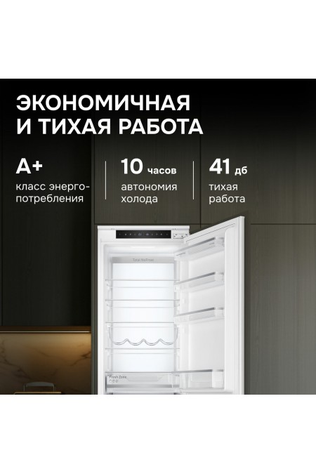 Встраиваемый холодильник Zigmund Shtain BR 25 X (белый) 3