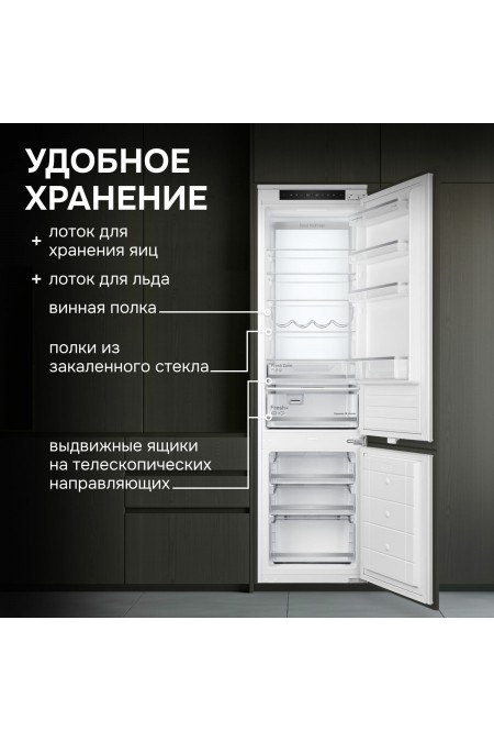 Встраиваемый холодильник Zigmund Shtain BR 25 X (белый) 9