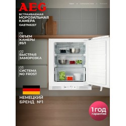 Встраиваемый морозильник AEG OAB7N82EF (белый)